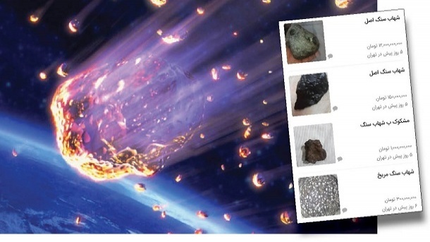 بازار خرید و فروش شهاب سنگ + قیمت