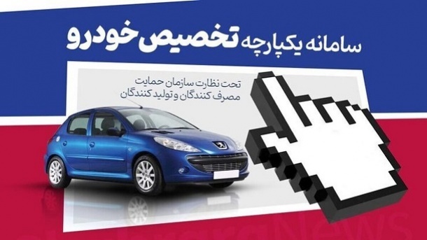 نیمی از خودروهای طرح یکپارچه برای مادران است