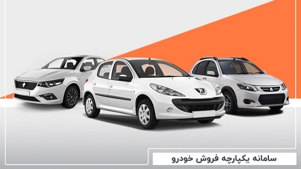 ثبت‌نام 51 مدل خودرو آغاز شد