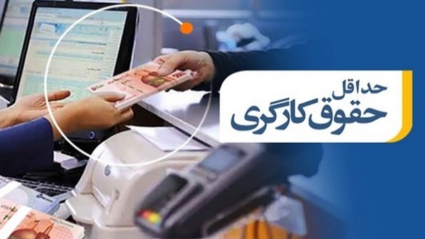 احتمال افزایش حداکثر 24 درصدی حقوق کارگری