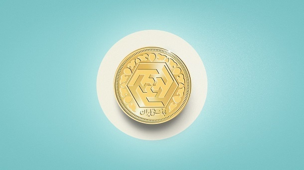 آغاز معاملات ربع سکه از 6 فروردین 