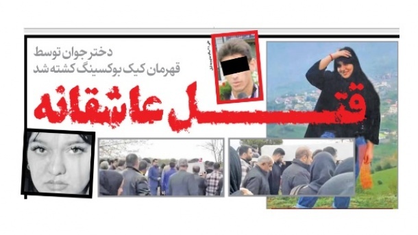 دختر جوان توسط قهرمان کیک بوکسینگ کشته شد