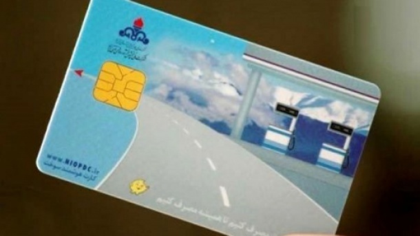 برای دریافت کارت سوخت چه مدارکی لازم است؟
