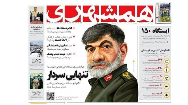اولین واکنش روزنامه همشهری به شکایت فراجا به خاطر کاریکاتور سردار رادان