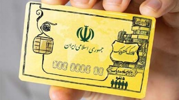 آخرین جزئیات از یارانه الکترونیکی