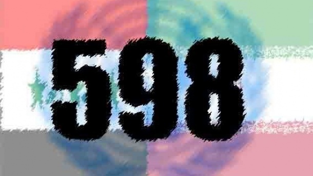 بند 8 قطعنامه 598 امروز به کار میآید