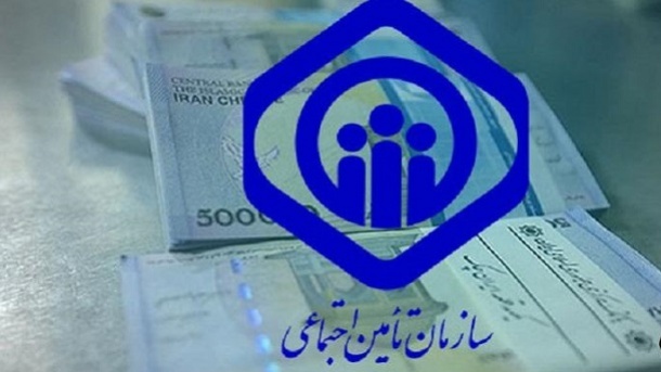 افزایش وام بازنشستگان تامین اجتماعی به 20 میلیون تومان