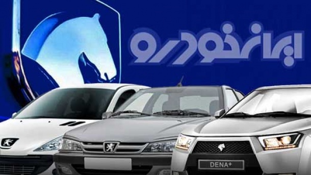 آغاز واریز وجه مرحله نخست فروش یکپارچه خودرو با اولویت تحویل مهر