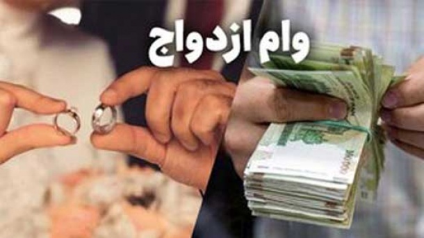 تاکنون چقدر وام ازدواج و فرزندآوری پرداخت شده؟