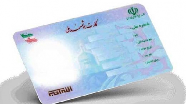 اعتبار کارت های ملی تا 1405 تمدید شد