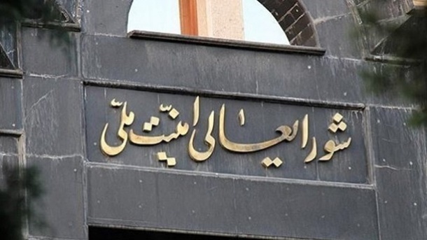 معنای تغییرات در شورای‌ عالی امنیت ملی ایران