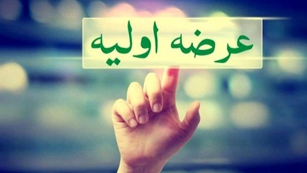 جزئیات یک عرضه اولیه جدید