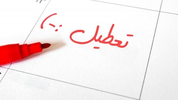 پنجشنبه ها تعطیل میشود یا شنبه؟