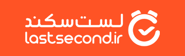 لست سکند تور مسافرتی
