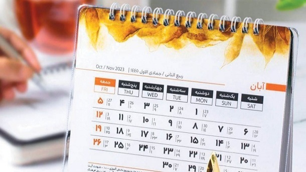 روی خوش مجلس به تعطیلات 2 روز آخر هفته