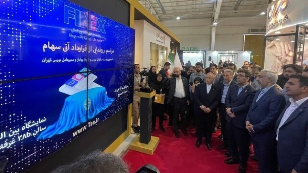 قرارداد آتی تک سهم برای 3 نماد بورسی رونمایی شد