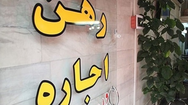 هشدار اتحادیه املاک از موجران تقلبی در سامانه ملی