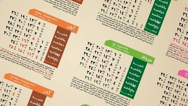 تلاش مجلس برای تعطیلی شنبه به جای پنجشنبه