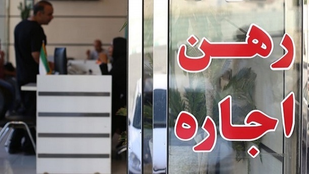 قیمت منصفانه در راه بازار اجاره