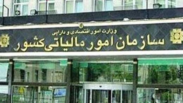 ساعت کار ادارات مالیاتی تغییر کرد