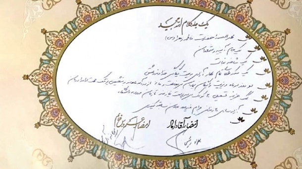 قشنگترین مهریه دنیا