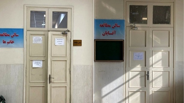 عکسی جنجالی از دانشگاه تهران؛ تفکیک جنسیتی به سالن مطالعه رسید