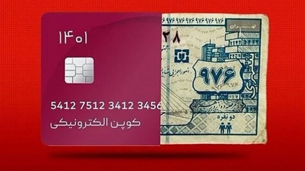 افزایش 20 درصدی یارانه از فردا دوشنبه