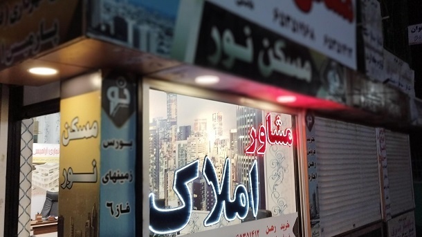 افزایش 950 درصدی قیمت مسکن با چه توجیهی