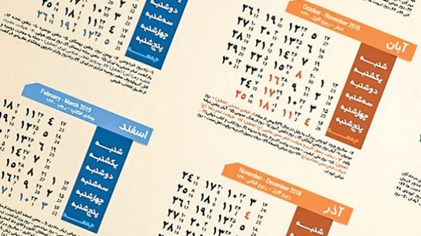 اختلاف تعطیلاتی دولت و مجلس