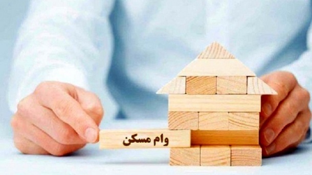 توضیحات بانک مرکزی درباره اقساط وام جدید مسکن
