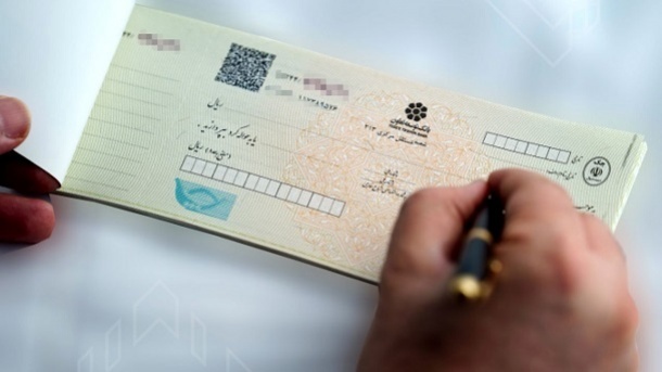 چکهای قدیمی فقط در بانک خودشان پذیرفته میشوند