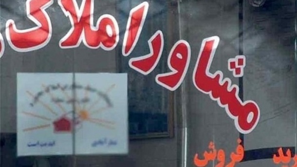 توپ در زمین خریداران مسکن