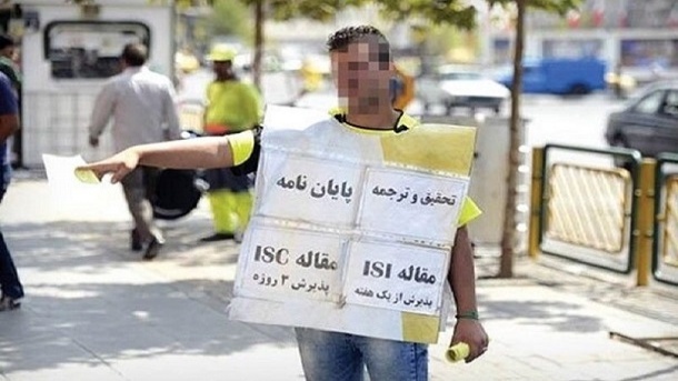 چند میگیری فریاد بزنی؟