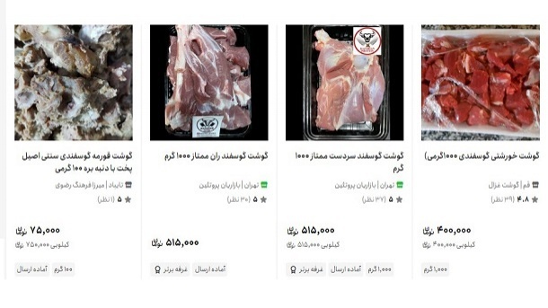 قیمت های سلیقه ای در بازار گوشت