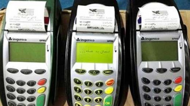 لیست مشاغل معاف شده از کارمزد تراکنش های کارتخوان