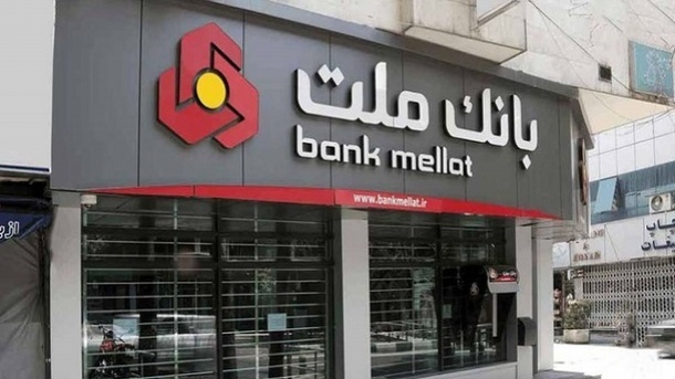 افشای حقوق نجومی یکی از مدیران بانک ملت