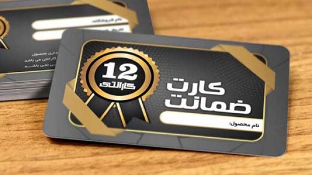 ارائه خدمات گارانتی برای کدام کالاها اجباری است؟