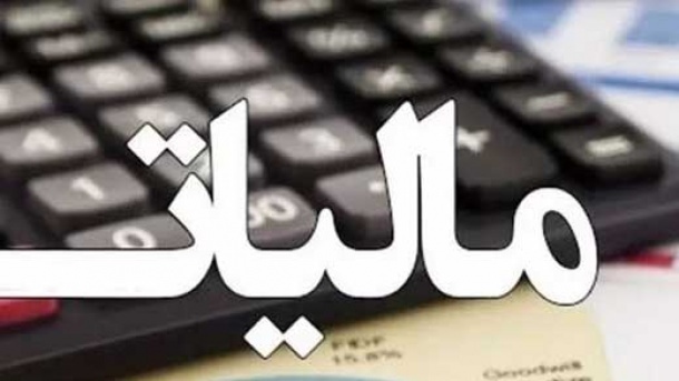 26 تیر آخرین مهلت ارائه اظهارنامه مالیات بر ارزش افزوده