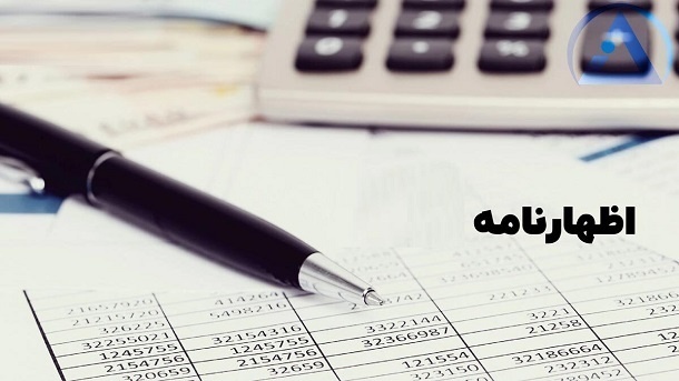 مهلت ارائه اظهارنامه اشخاص حقوقی و صاحبان درآمد