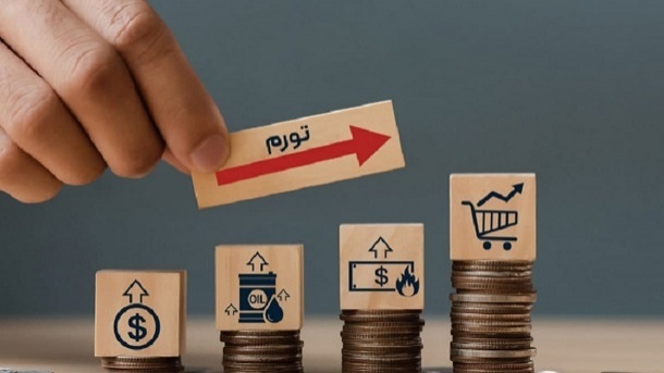 استان یزد دارای بالاترین سطح تورم در کشور