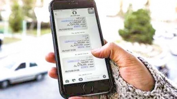 پیامک بانکی گران می شود؟