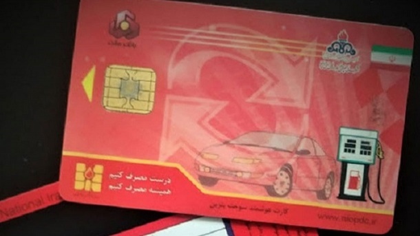 تغییر مهم در صدور کارت سوخت خودروهای صفر
