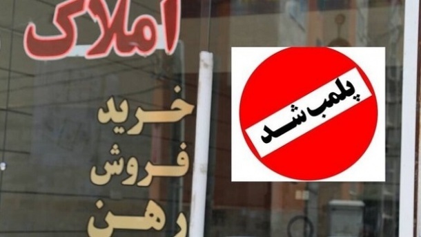 بنگاههای املاک متخلف در تیررس دولت