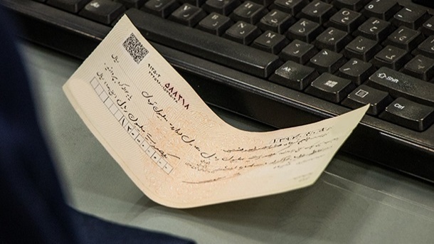 دارندگان دسته چک‌های قدیمی تا مهر فرصت دارند