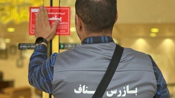 2674 بنگاه املاک پلمب شد