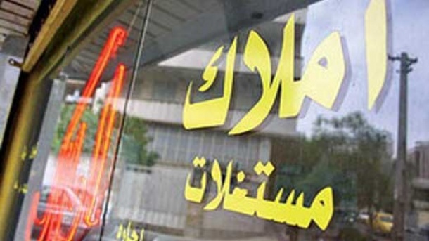 رهن و اجاره واحد های زیر همکف چقدر است؟