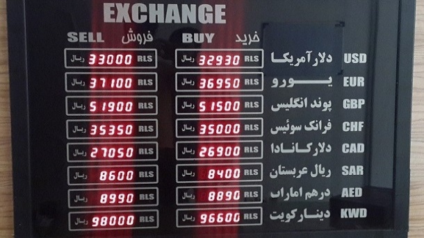 دلار هفت نرخی شد