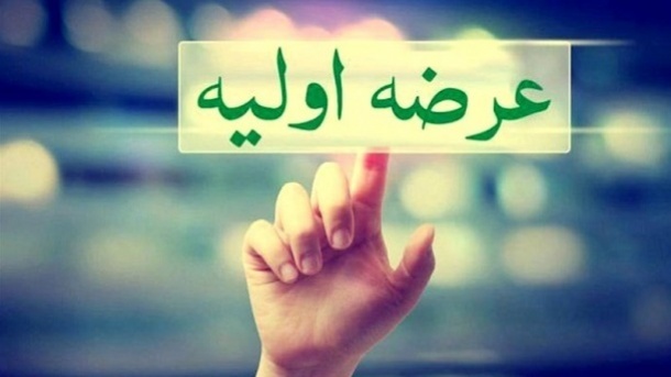 جزئیات یک عرضه اولیه جدید