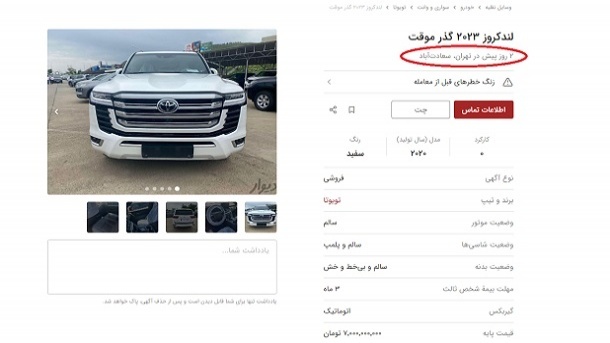 فریب خرید خودرو گذرموقت را نخورید