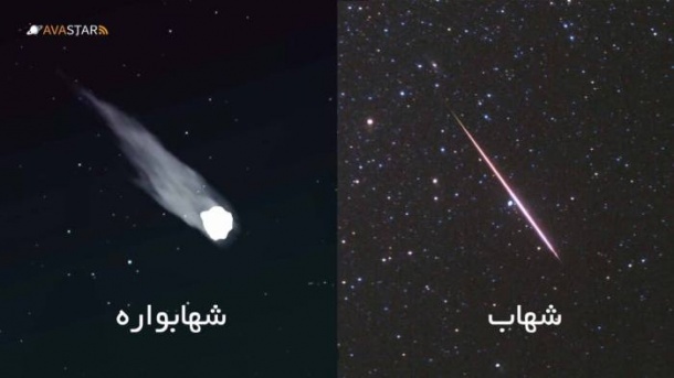 چرا نباید بارش شهابی امشب را از دست داد؟